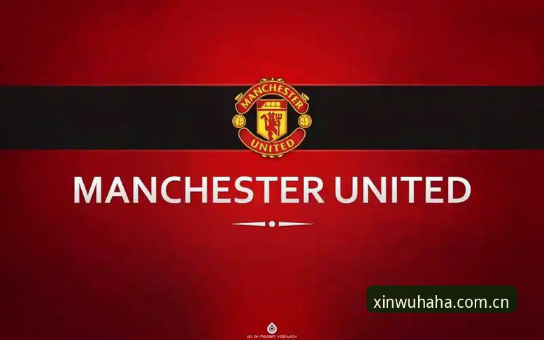 曼联英超收官战在即，卡里克发布会透露合同进展与年轻球员计划——哈哈体育平台带来最新动态